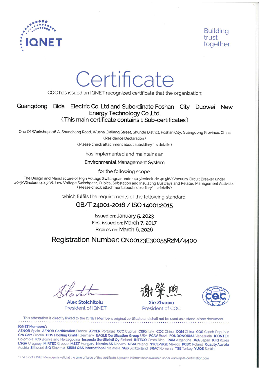 广发·体育环境体系认证证书（CQC）2023.1.5-2026.3.6_00